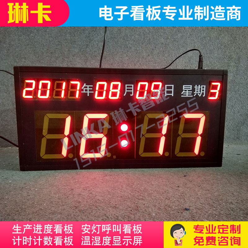 萬年歷時(shí)鐘計(jì)時(shí)電子看板